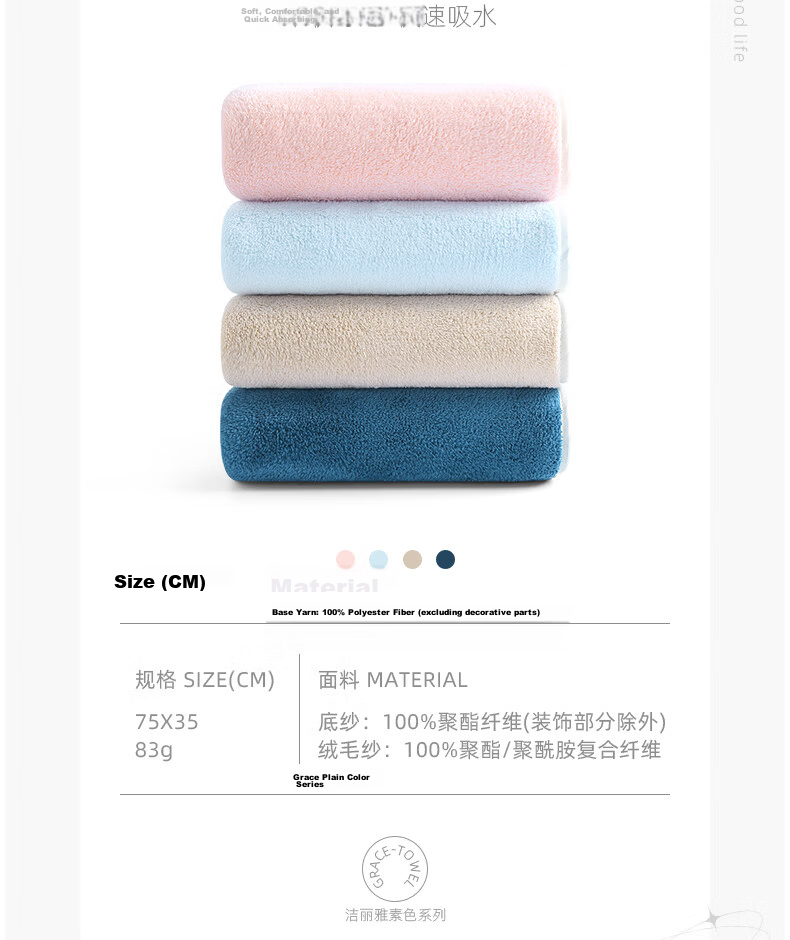 Grace Pure Cotton Towels for Men And Women, Xinjiang Cotton 100% Grade Face Washing Bath Towel, Recommended for Couples, 2-Pack Sports 4