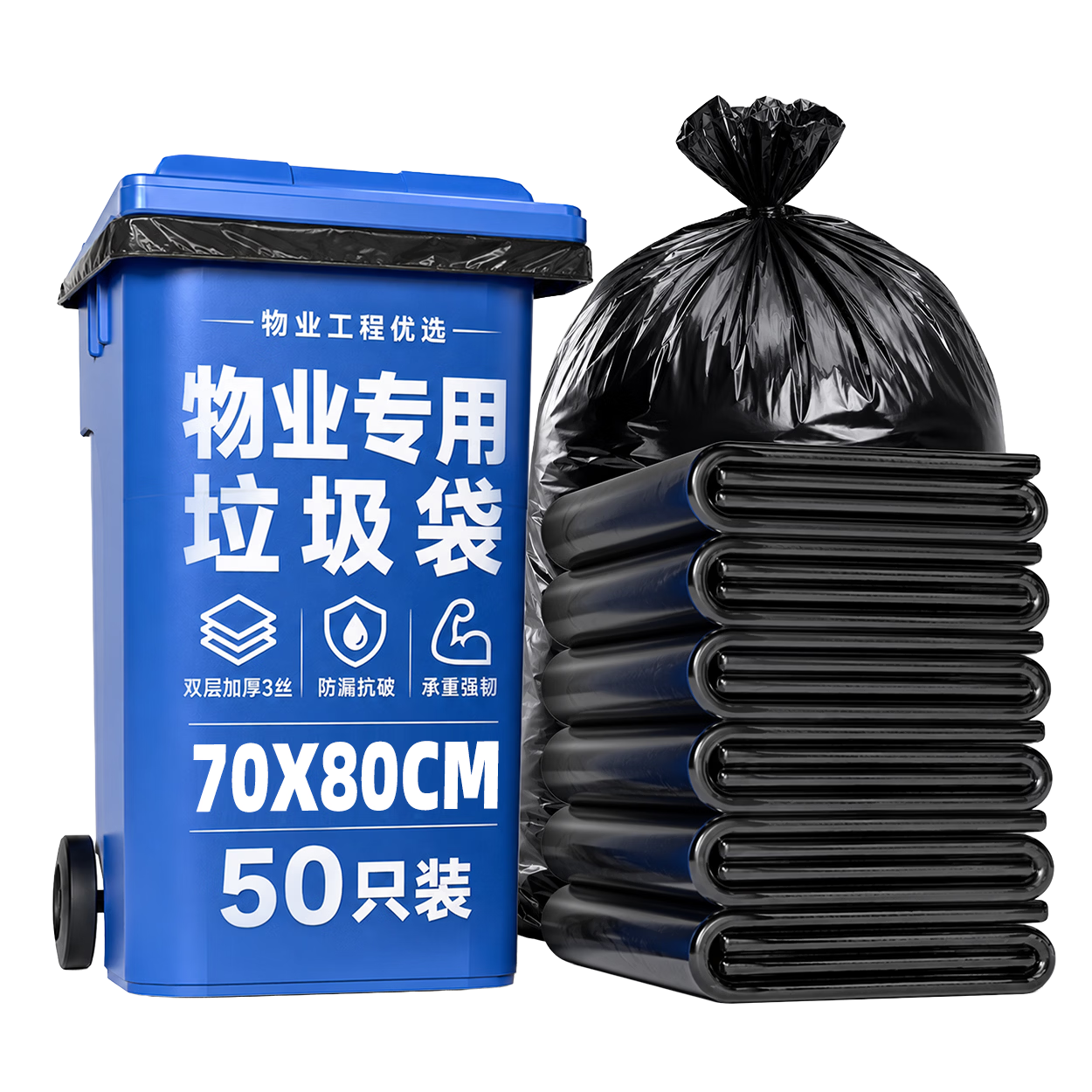 Zhijie Flat Mouth Black Garbage Bags 70x80cm 50pcs Double-Sided 3-Layer Extra Large Thick Property Bags Value Pack