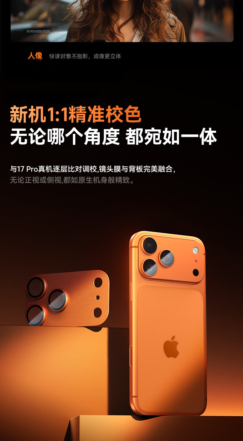Baseus AR Anti-Reflective Aluminum Alloy Full-Cover Lens Protector for iPhone 17 Pro Max, High-Definition Camera Lens Film, Dawn Orange 7