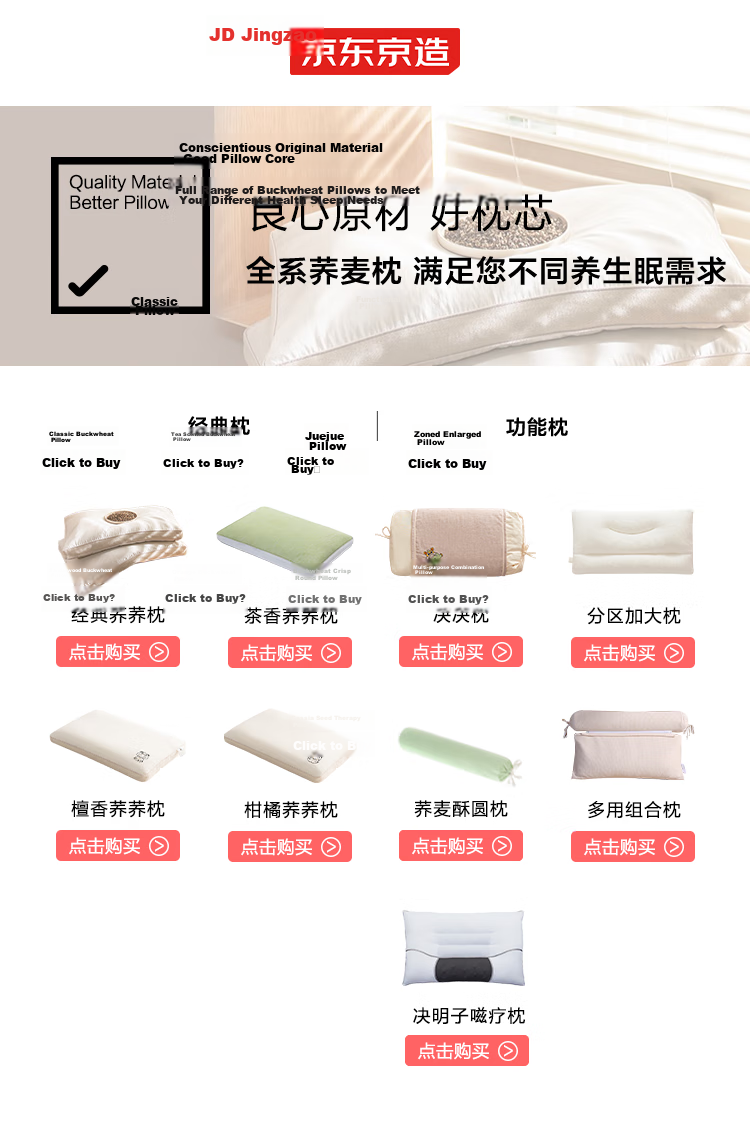 JD Jingzao Juejue Pillow 100% Pure Cassia Seed Pillow Core Adult Cervical Pillow Herbal Buckwheat Pillow 6kg Genuine Filling 21