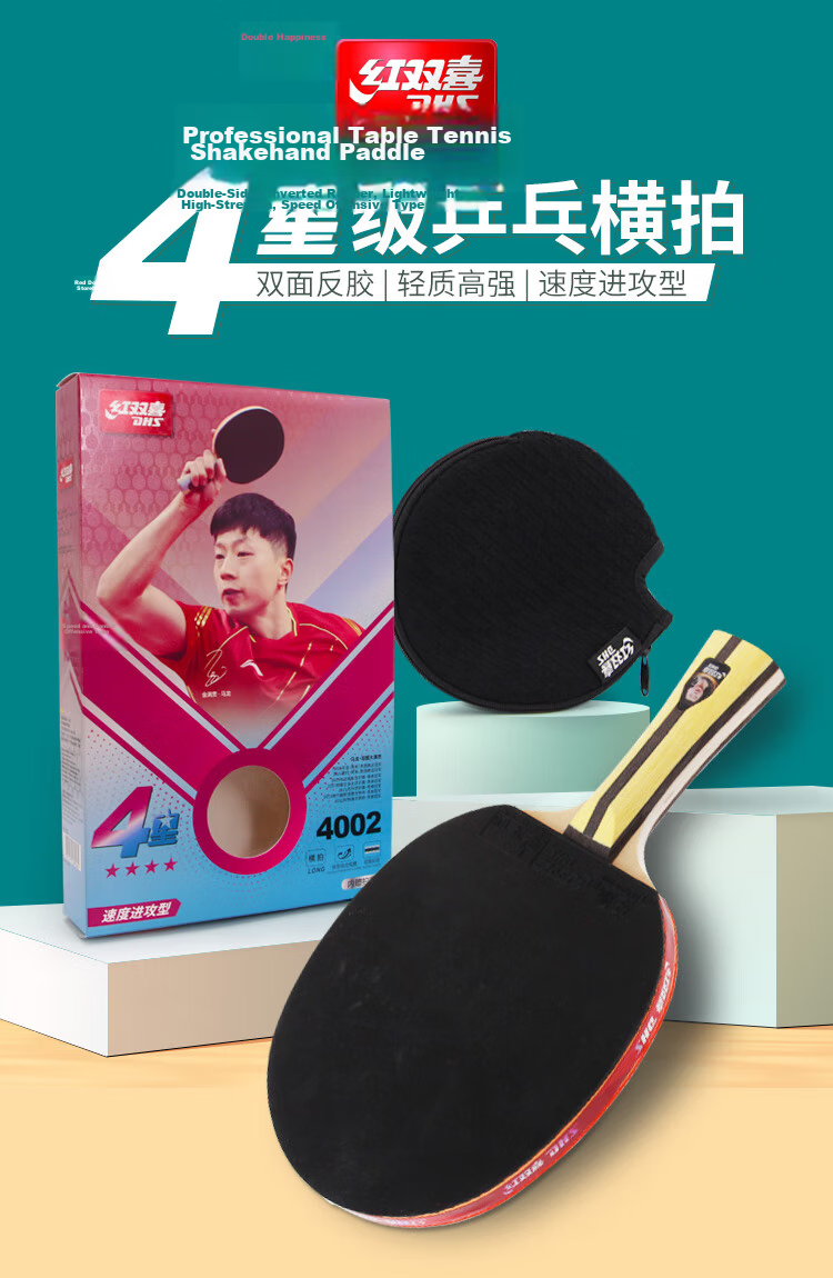 DHS Kuangbiao Table Tennis Racket, Star Series, Ma Long GM03 Star Soldier, Finished Racket, Straight Handle, 1 Piece 3
