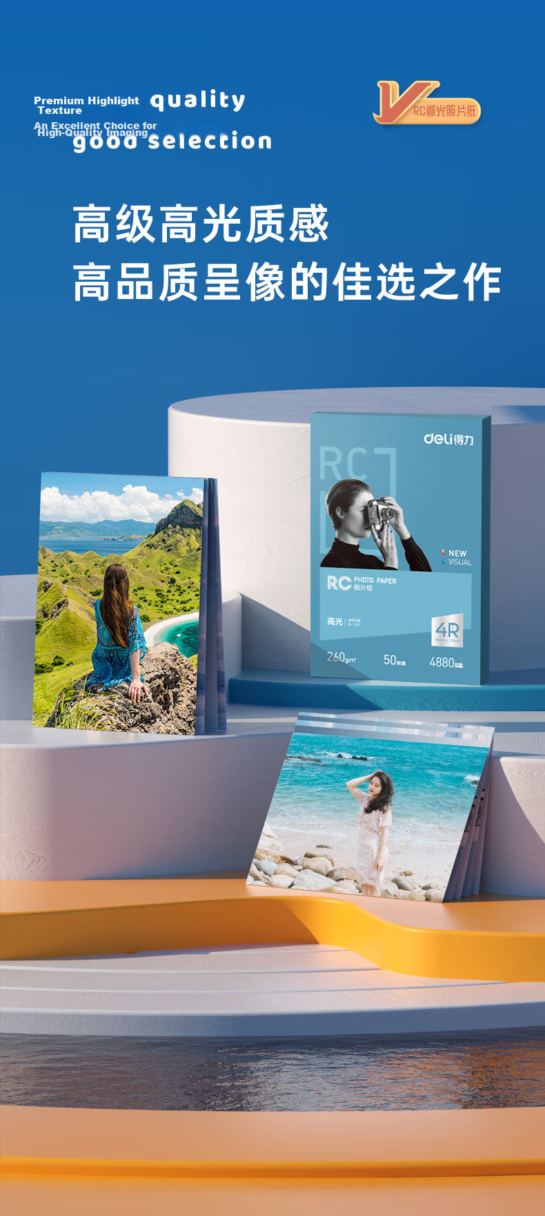 Deli 6-Inch 260g Glossy RC Professional Photo Paper Studio Photo Printing Paper 50 Sheets/Box 11841 3