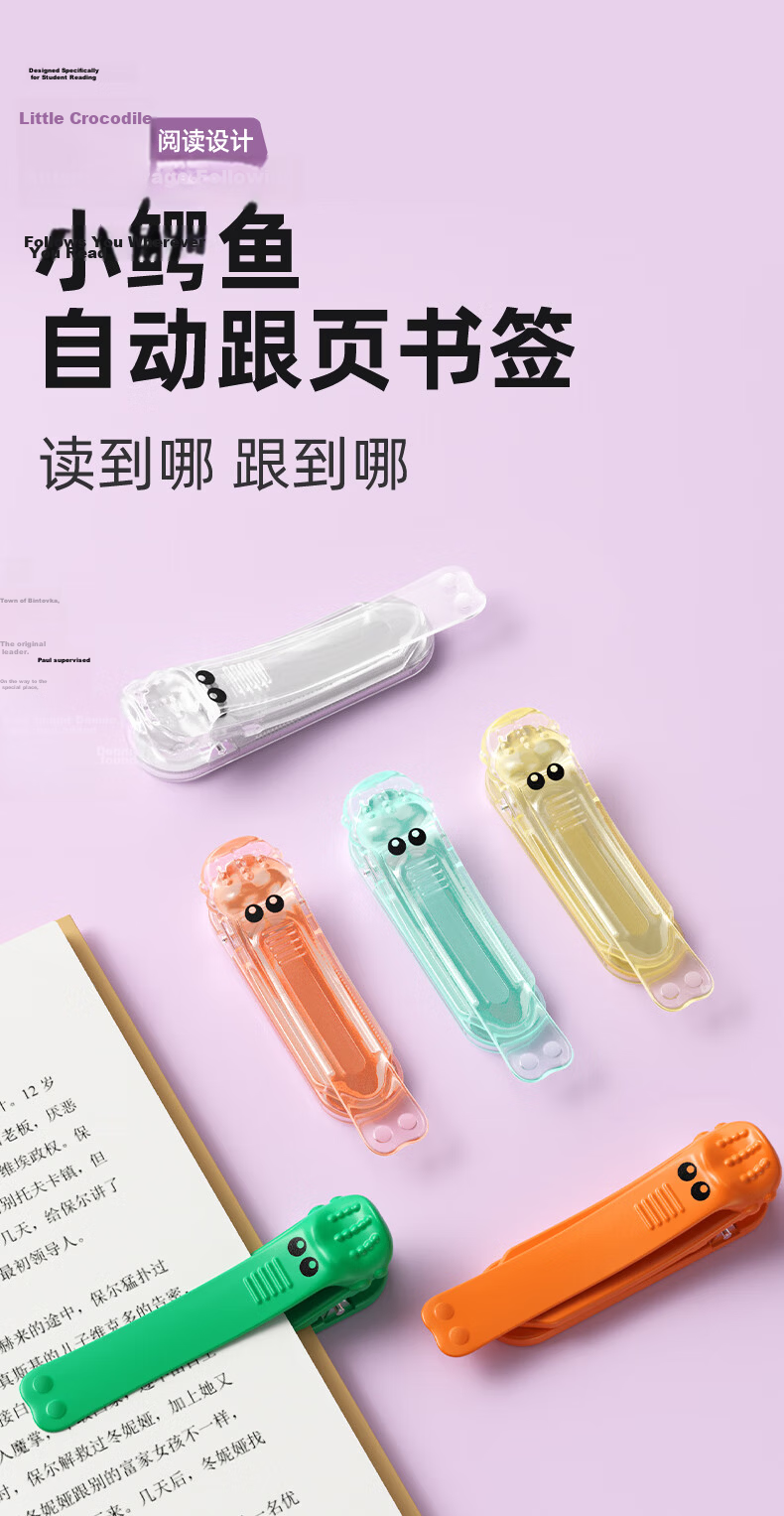 Cat Prince Automatic Page-Following Bookmark Multi-Functional Student Book Clip Reading Note Holder Children's High-Value Book Clip New Year Gift Ice Yellow 1