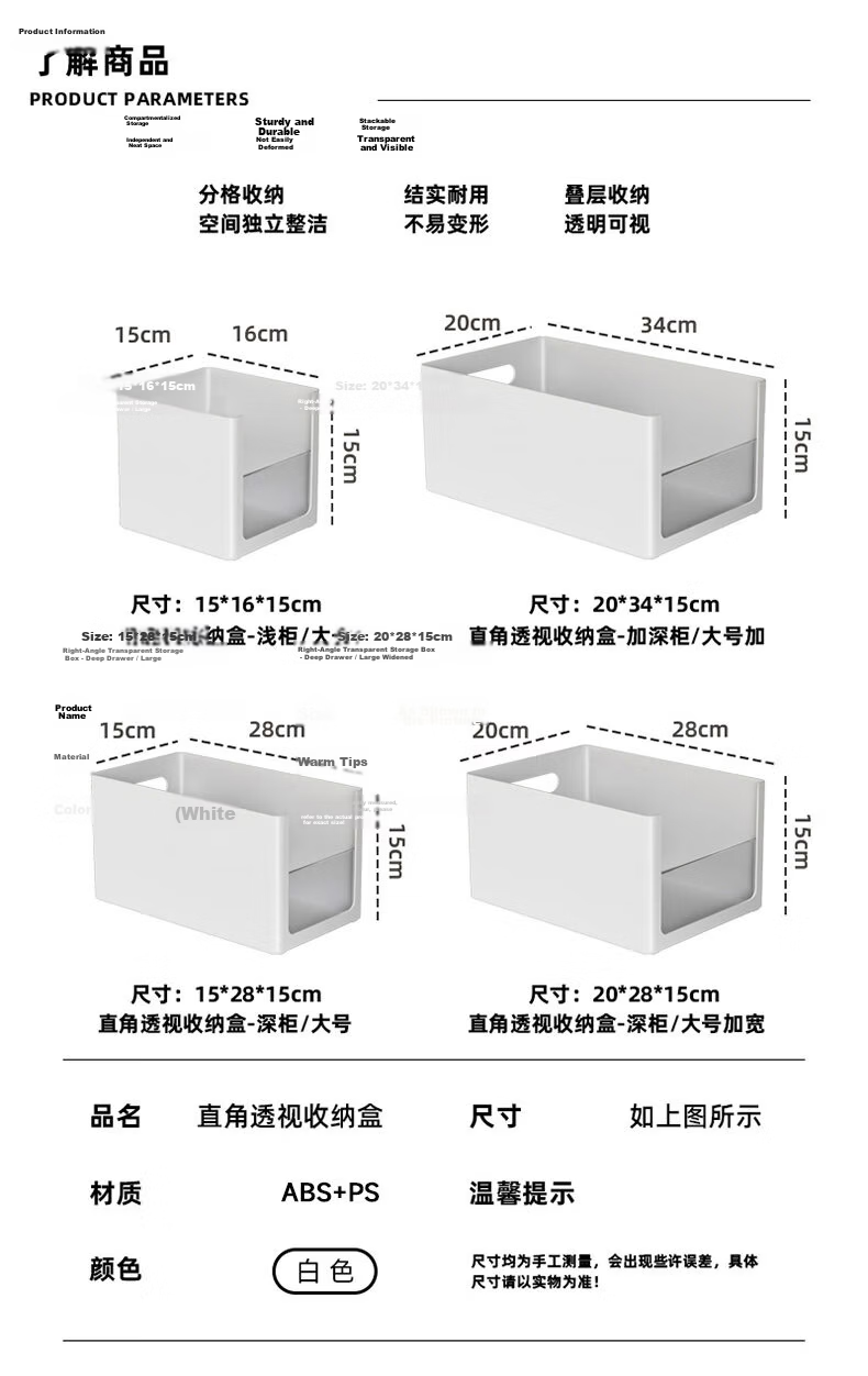 Baicaoyuan Kitchen Cabinet Storage Box Snack and Miscellaneous Storage Basket Household Kitchen Organizer Desktop Right-Angle Storage Box Deep Wide Cabinet 4
