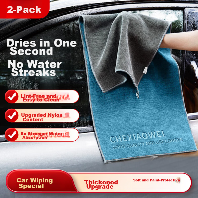 Che Xiaowei Car Wash Towels, Lint-Free, Water-Absorbent, Scratch-Free Car Cleaning Cloths, 2-Pack