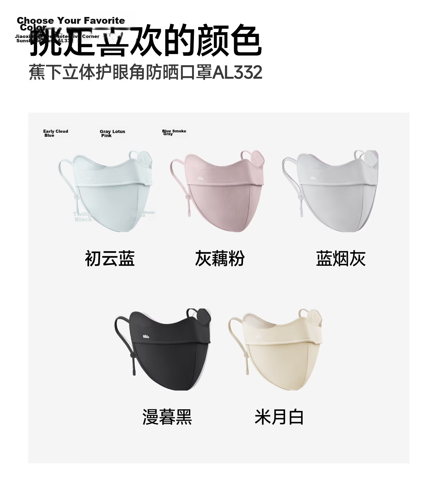 Beneunder 3D Eye Protection Corner Sun Mask Women's Full Face Sun Protection Mask UV Protection Face Bikini Summer Sunshade AL332 24