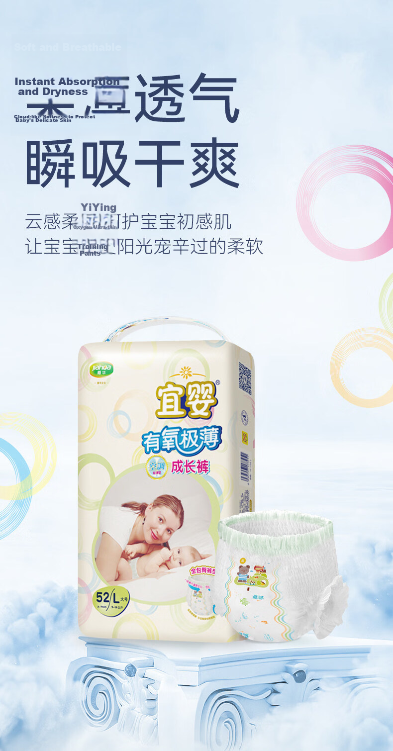 Yiying Oxygen Ultra-Thin Baby Growth Pants Medical Grade Full Coverage Pull-Up Diapers Ultra-Thin Breathable XL 88 Pieces 1