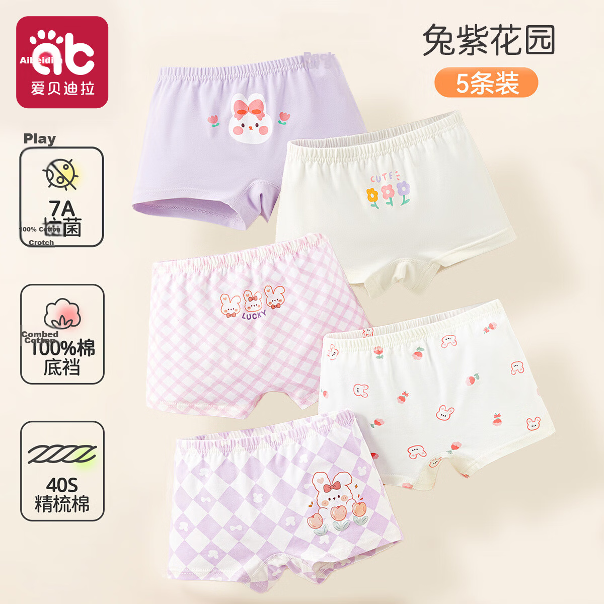 Aibedila Children's Breathable Soft Cotton Boxer Shorts for Girls, Mid to Large Kids, Four-Season Use