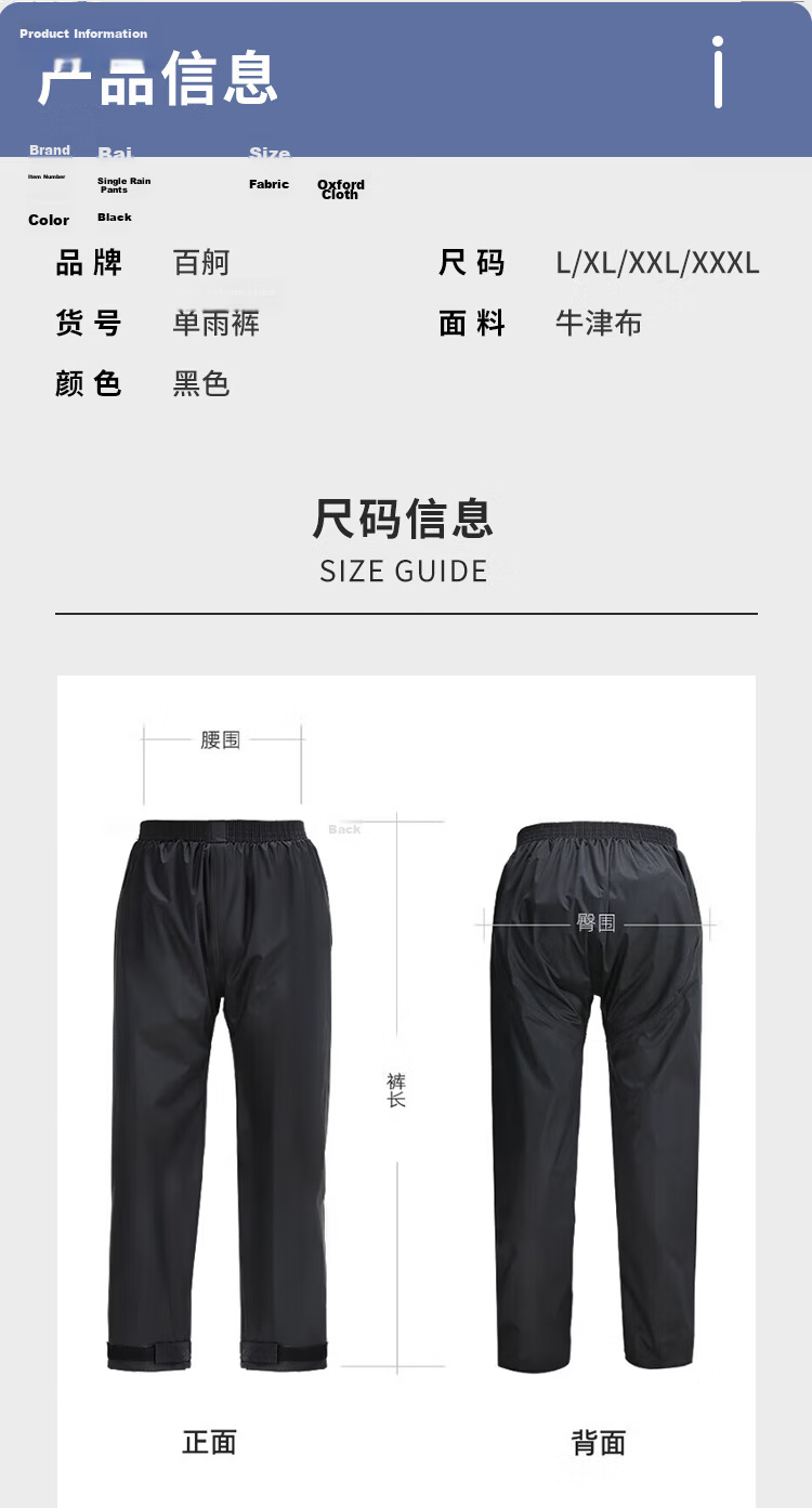 BAIGE Men's Waterproof Rain Pants Double-Layer Durable Anti-Rain Trousers for Delivery Black - 2XL 4