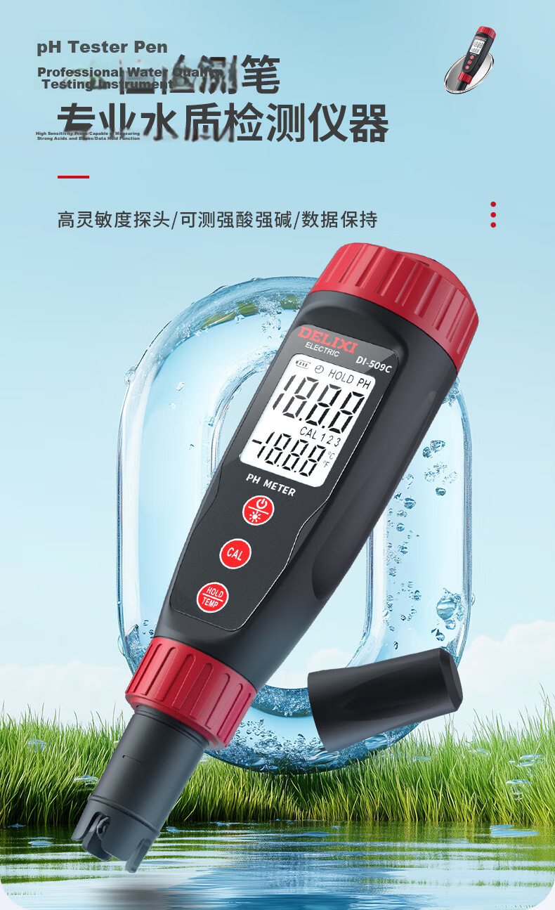 Delixi Electric Acid-Base Water Quality Tester Digital High-Precision PH Meter DI-509C 2