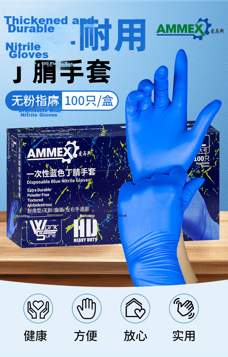 AMMEX Disposable Nitrile Gloves, Small Size, 100 Pieces, Thickened, Durable, Waterproof, for Cleaning And Protection, Kitchen Use, Black 1
