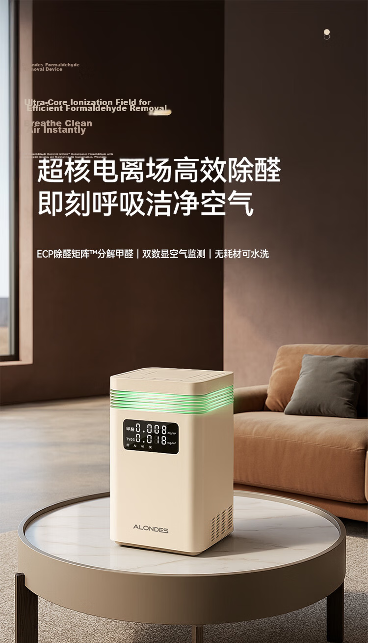 ALONDES Air Purifier Home Formaldehyde Removal Cleaner Bedroom Living Room Smoke Odor Eliminator Dual Digital Display Plasma Sterilization Silent Deodorizer C8 JD Self-Operated 1