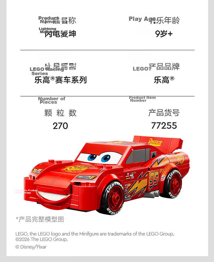 LEGO Building Blocks Racing Series 77255 Lightning McQueen Kids Boys Girls Toy Birthday Gift Home Decor Ornament 9