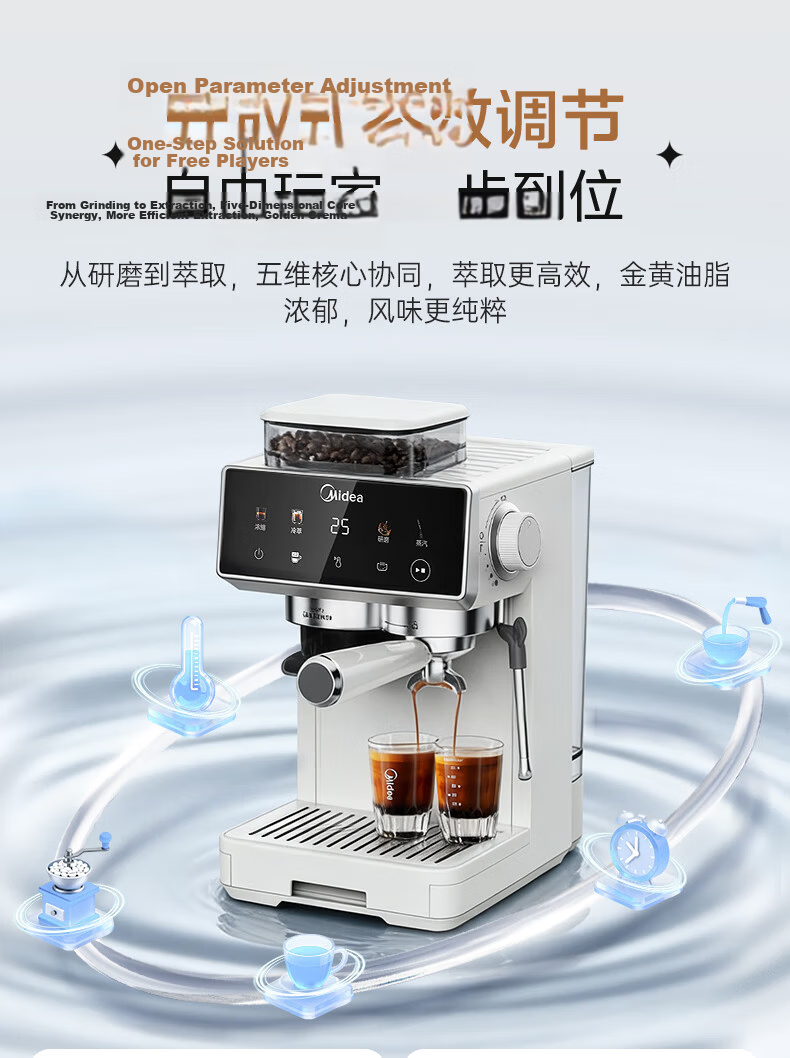 Midea Italian Semi-Automatic Coffee Machine Hot and Cold Dual Extraction Grinder All-in-One Small Fully Automatic Home Use Gift Coffee Grinder with Milk Frother MA-GE5110 16