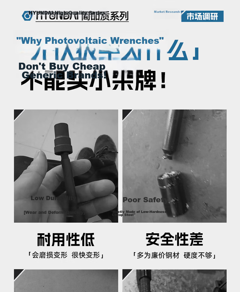 HYUNDAI Electric Wrench Socket Hex Extended Air Impact Socket Nut Universal Joint Socket Photovoltaic Panel Installation Tool 3