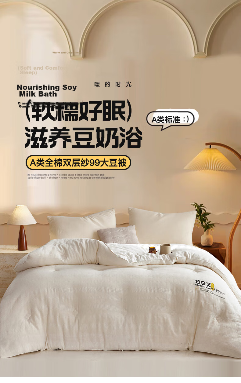 MUJI A-Class 99% Soy Protein Quilt, 100% Cotton Double-Layer Gauze Spring and Autumn Quilt, Four-Season Air Conditioning Quilt Core, 200*230cm, 5 Jin 1