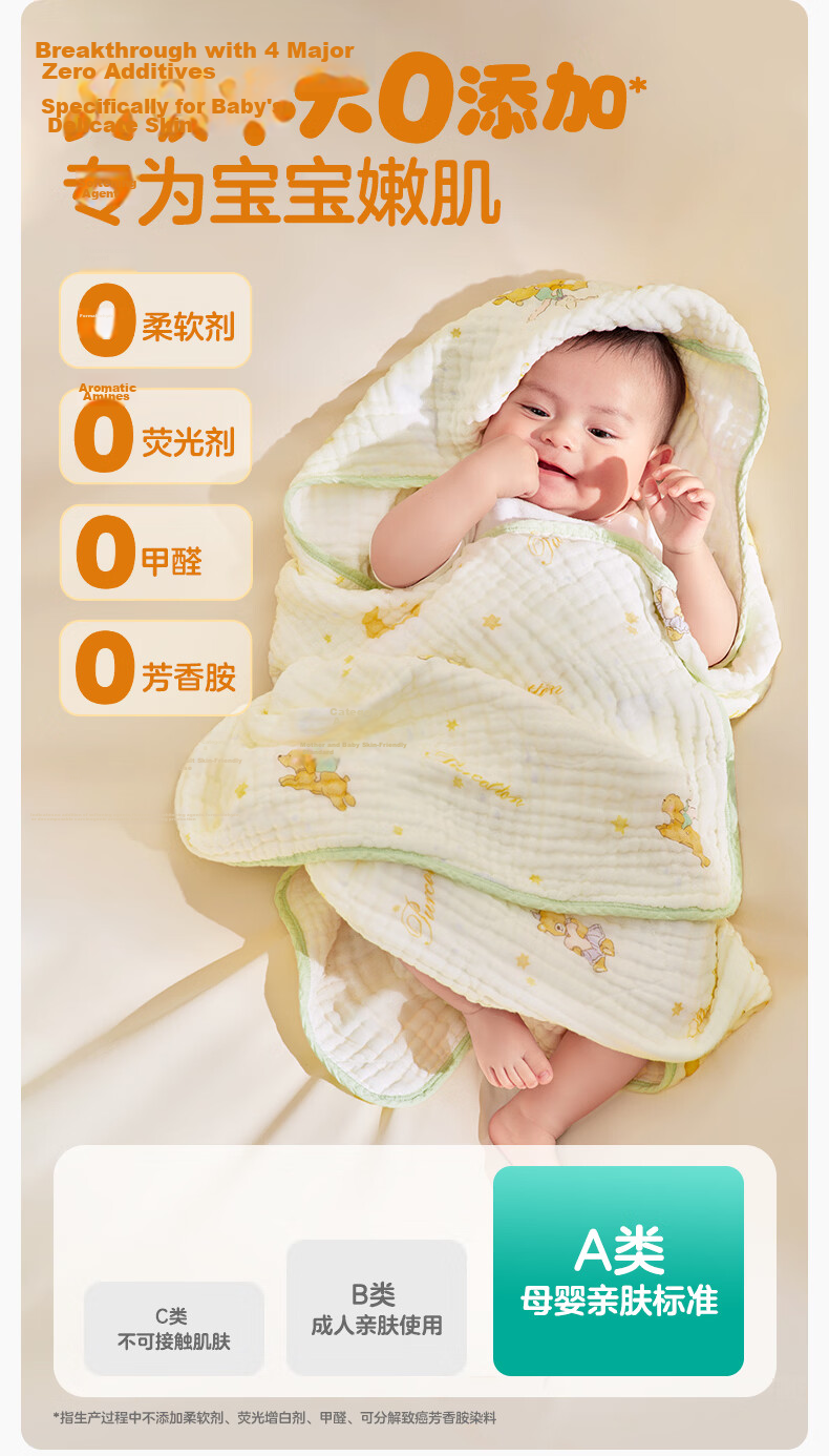 PurCotton Baby Gauze Bath Towel 7A Antibacterial Pure Cotton Newborn Children's Bath Towel Bathing Towel Snow Rabbit Planet 115cm 8