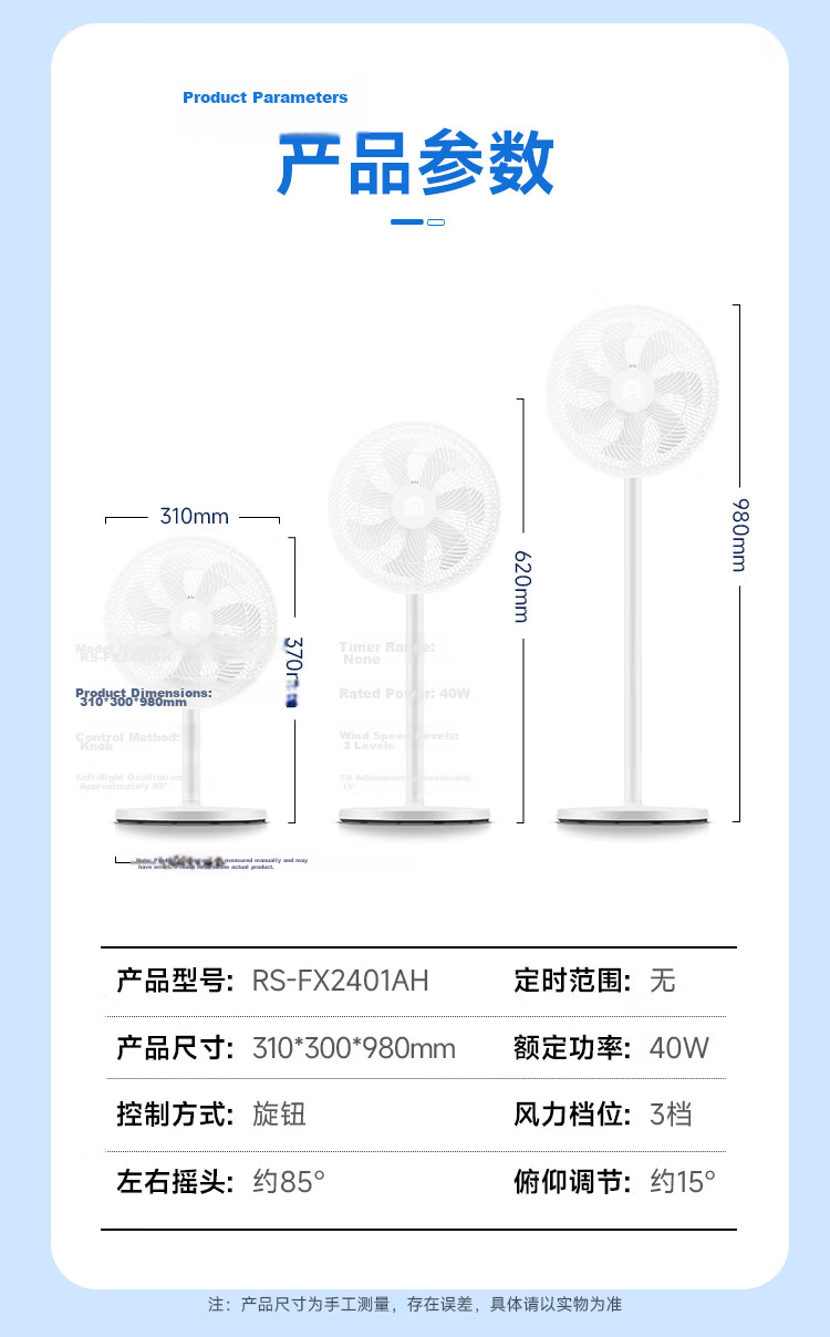Rongsheng Electric Fan Air Circulation Fan 8-Shaped Airflow Floor Fan Home Quiet Turbo Ventilation Fan High Wind Circulation Convection Desktop and Floor Dual-Use Bedroom RS-FX2403AH 19