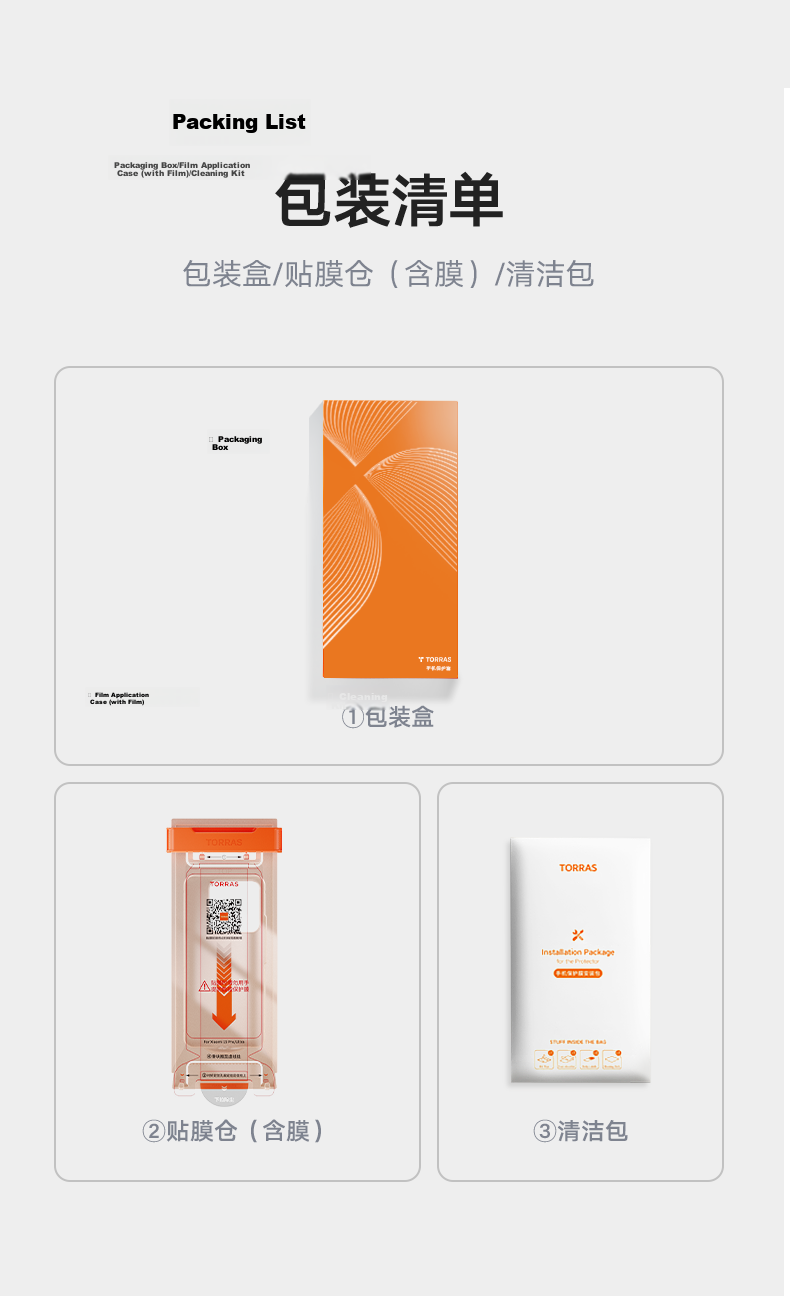 Torras Ice Ceramic Film [No Black Edges] for Xiaomi 17 Pro Max - Non-Tempered Hydrogel Soft Screen Protector, Ultrasonic Unlock, High-Definition Film 33