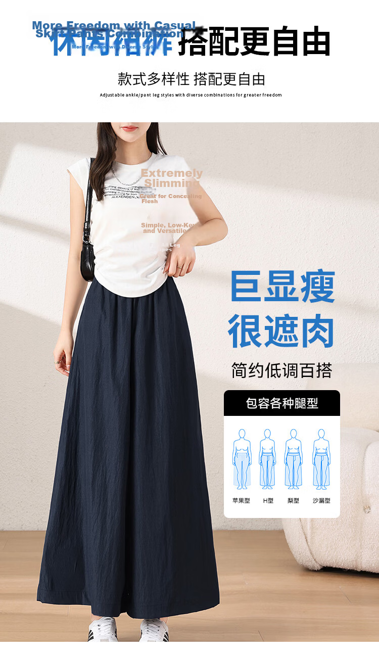 Women's Free Style Skirt Pants Summer Thin Ice Silk Cool Feeling A-Line High Waist Nine-Point Loose Slim Versatile Lazy Long Pants 11
