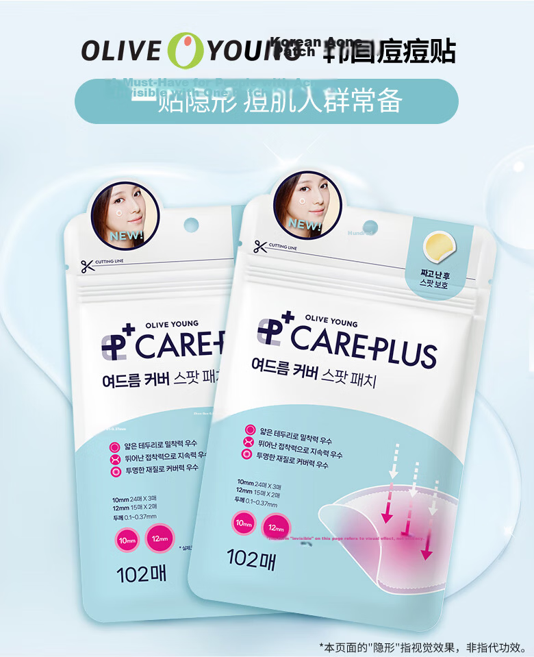 Olive Young Night Repair Acne Patch 84pcs Absorbent Lightweight Honey Dual-Effect Day & Night 2
