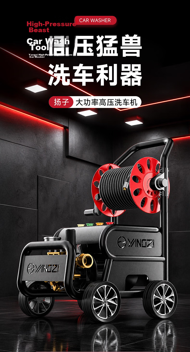 YANGZI Yangzi High-Pressure Car Washer Pump High-Pressure Water Gun Household High-Power Pressure Cleaner Spray Gun 4