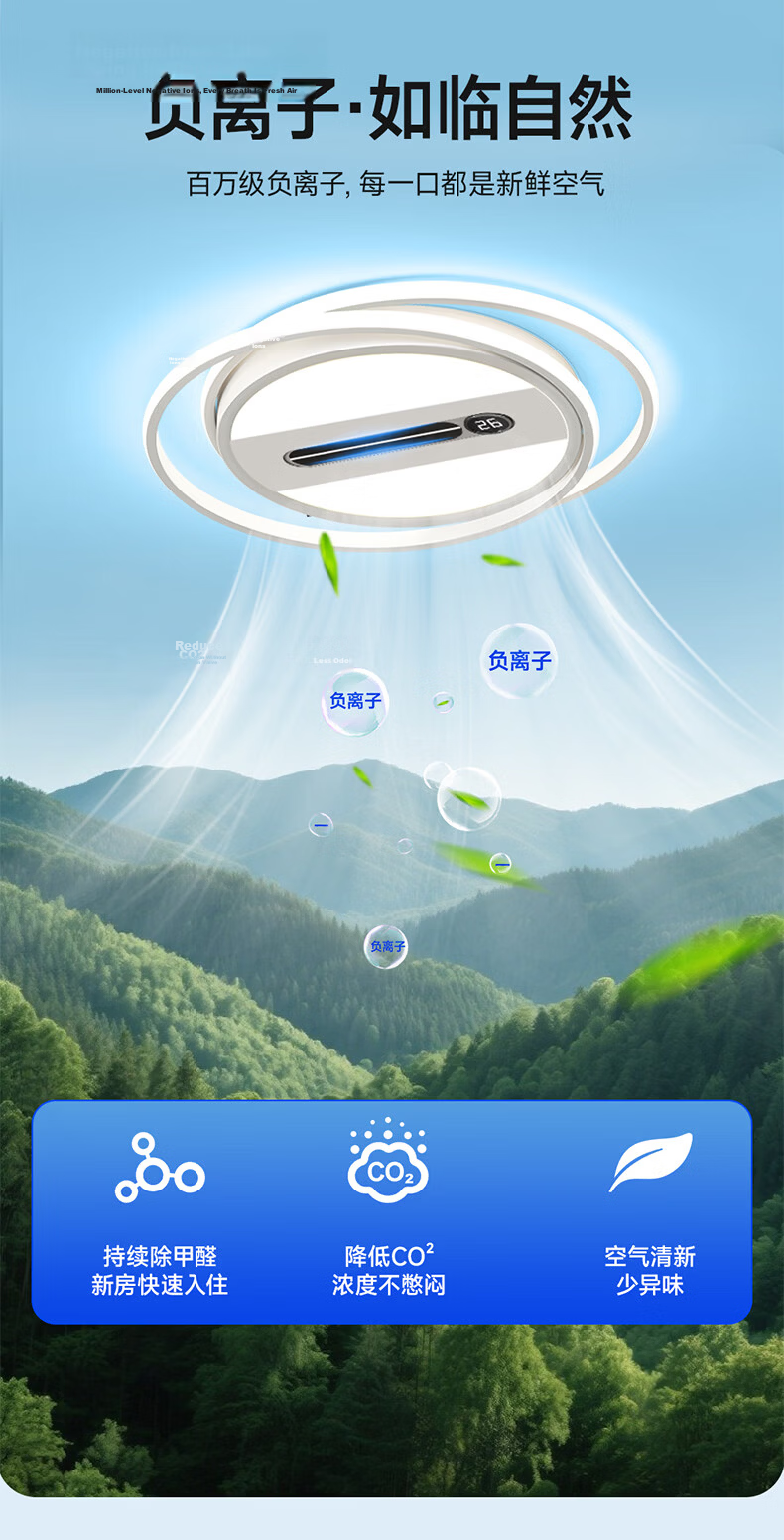 HP Pure Eye Protection Living Room Leafless Fan Ceiling Light Smart Bedroom Lamp Zhongshan Lighting Zhenzhiguang 9
