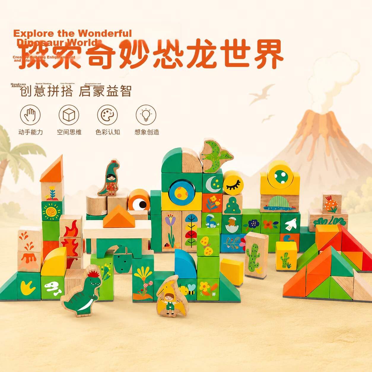 Classic World Wooden Toddler Toys Large Building Blocks for Boys and Girls Teething Infant Birthday Gift