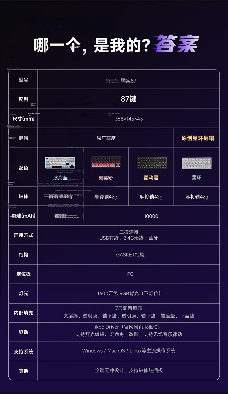 Ikbc Answer 87 Three-Mode Mechanical Keyboard 87 Keys Gaming Office Typing BlackBerry Pink Mahjong Switch 42g 1