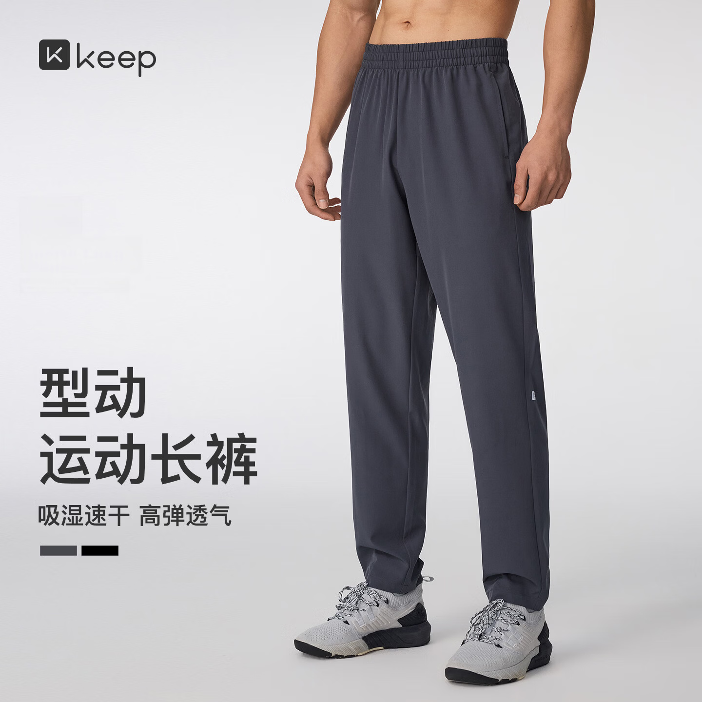 Keep New Men's Fitness Running Anti-Static Quick-Dry Breathable Straight-Leg Spring Summer Sports Pants 0711 Dark Gray