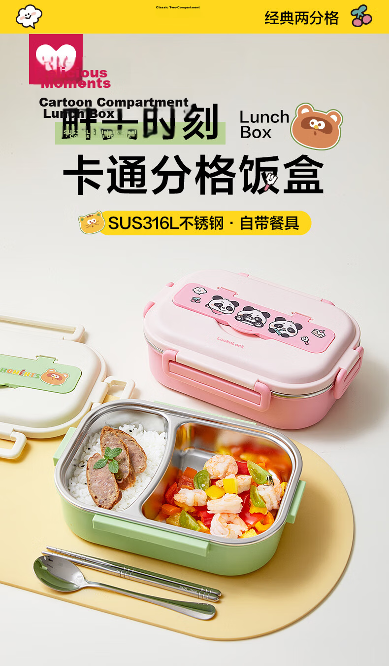 LOCK&LOCK Stainless Steel Kids Lunch Box with Two Compartments, Water Injection Insulated Small Bento Box for Kindergarten Toddlers, Household Portion Control Box 1