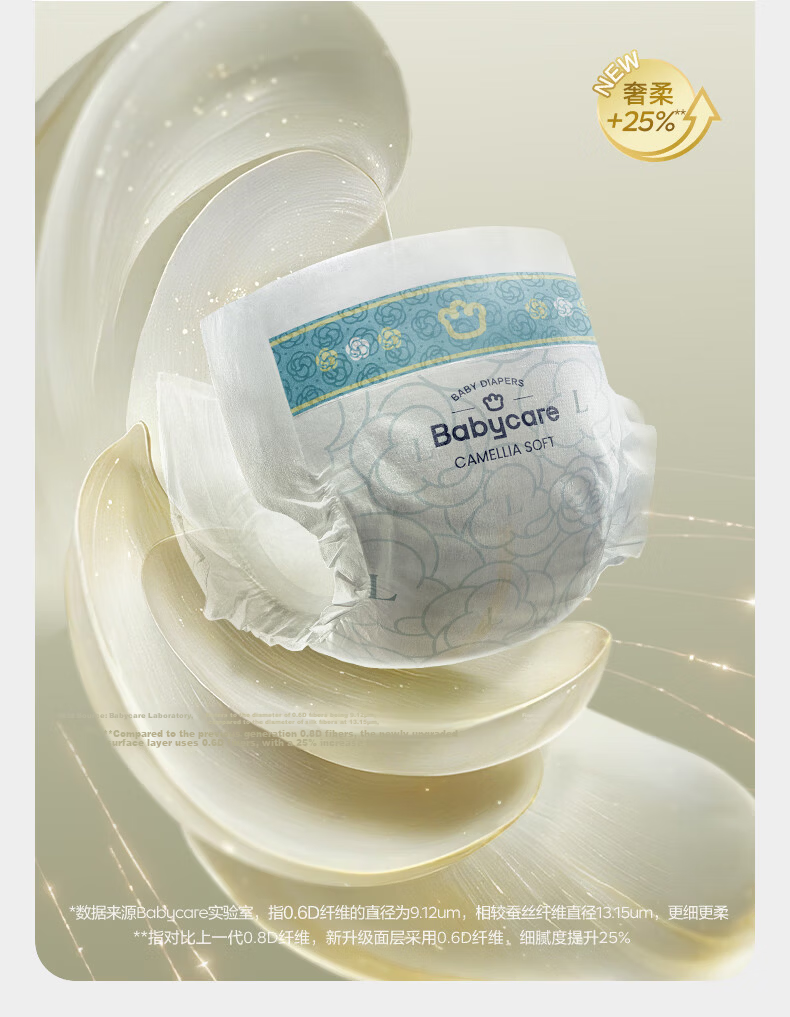 Babycare Camellia Diapers NB50 Pieces (<5kg) Newborn Infant Ultra-thin Breathable Soft Bloom Pants 9