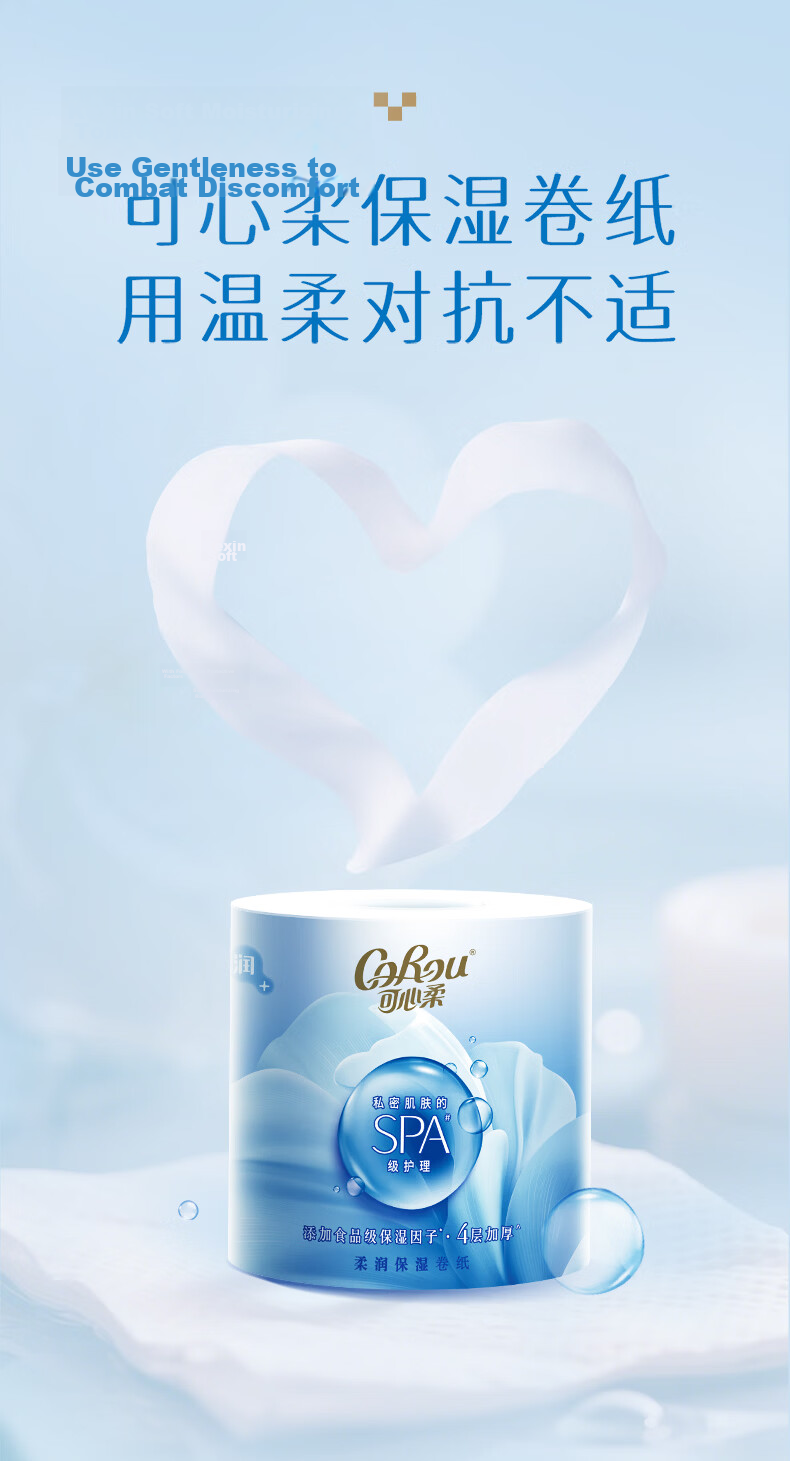 COROU Core Roll Paper 4-Ply 240g/Roll * 4 Rolls Wet Wipes Cloud Soft Tissue Toilet Paper Cream Paper Thickened Durable 9