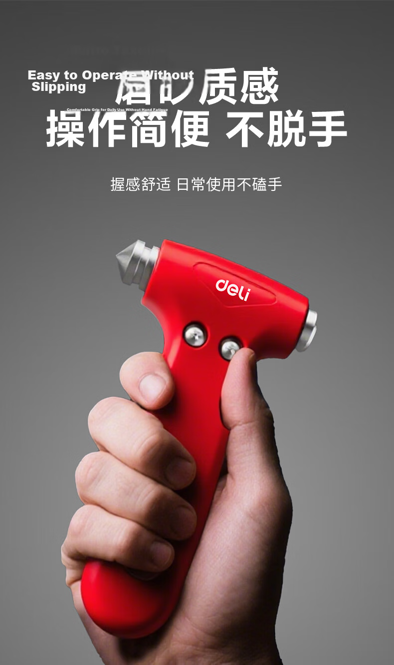 Deli Car Safety Hammer 2-in-1 Emergency Escape Tool with Window Breaker and Seatbelt Cutter for Xiaomi SU7 5