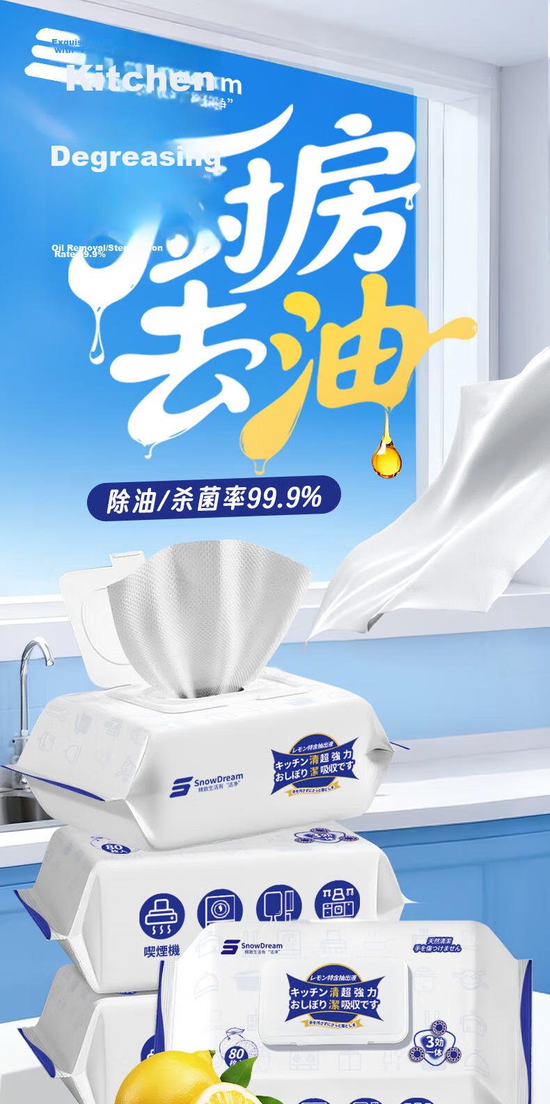 SnowDream Japanese Lazy Cleaning Cloth, Thickened Version, 50 Sheets*5 Rolls, Wet And Dry Use, Kitchen Paper Towels, Oil-Absorbing Paper, Disposable Cleaning Cloths 1