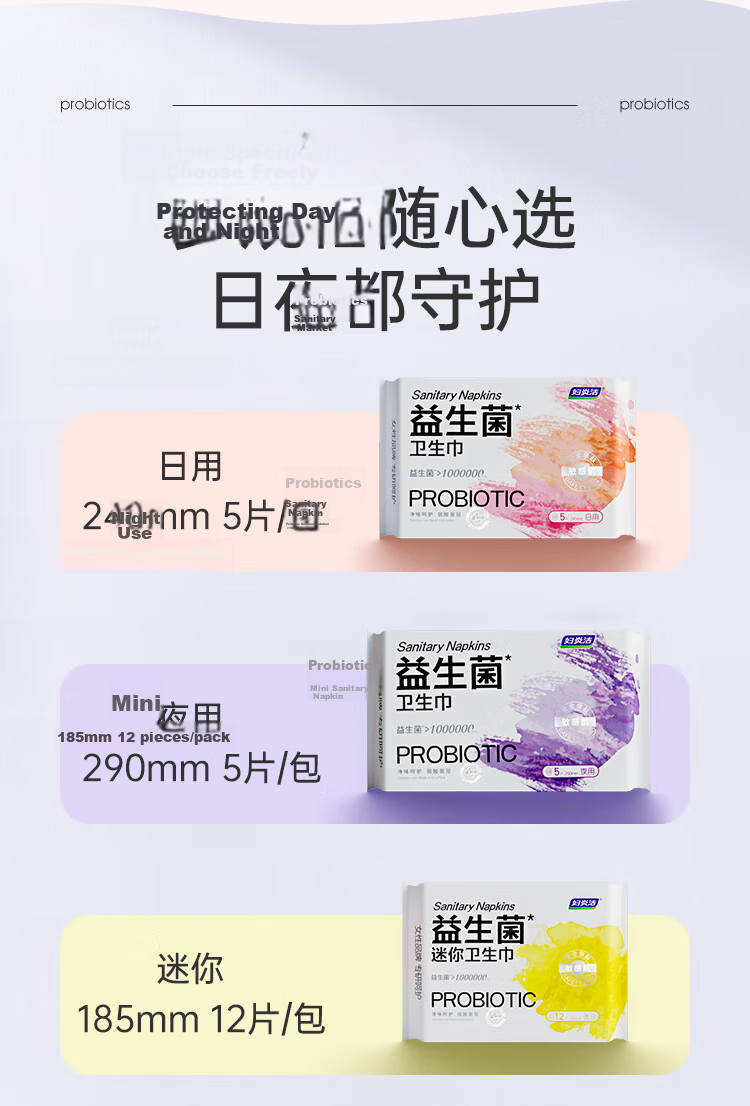 Fuyan Jie Probiotic Ultra Long Night Use 410mm 3pcs Soft Sanitary Pads Sensitive Skin Odor Neutralizing Weak Acid Surface 11