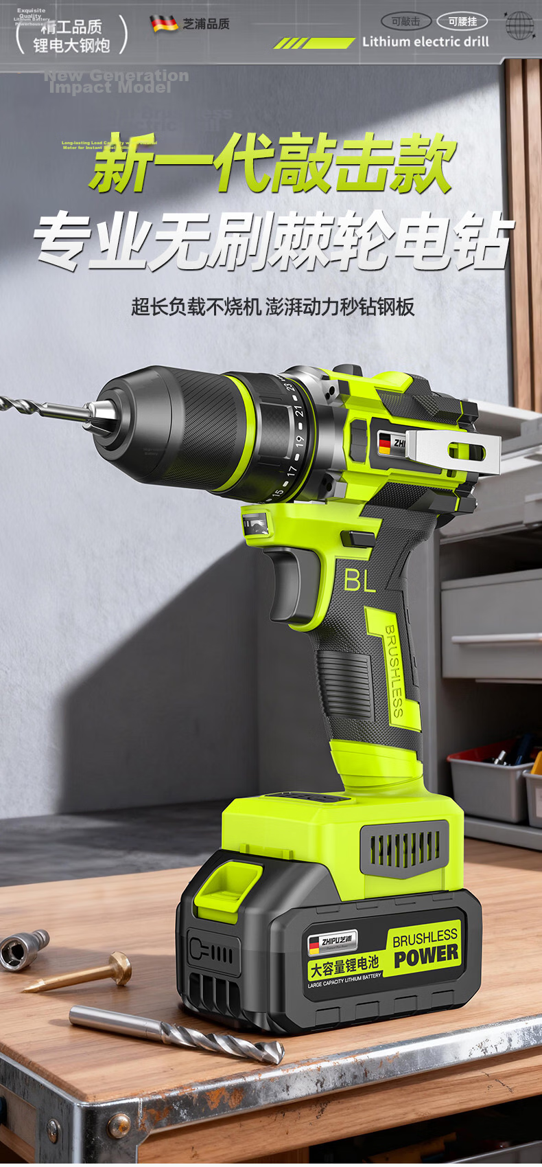 Zhipu Brushless Impact Cordless Drill Small Steel Cannon 16.8V Lithium Battery Multi-Function Electric Screwdriver for Home Repair 1