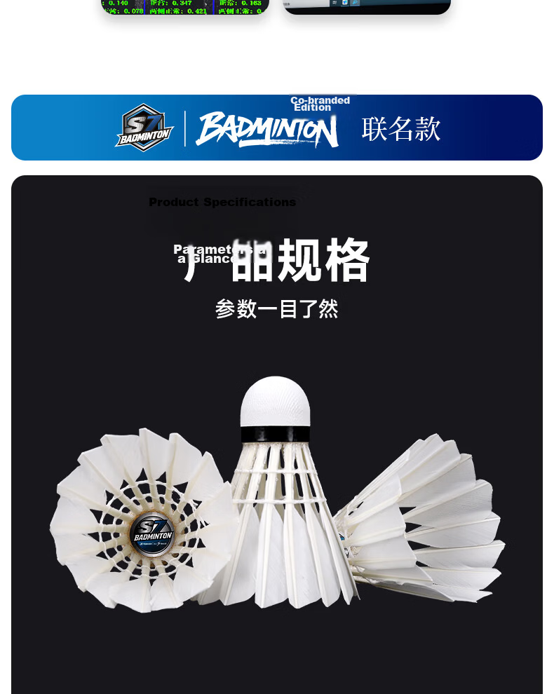 Crab Feather S Series Suishuo Collaboration S7 High Durability Waterfowl Single-Sided 77 Speed Professional Training Stable Windproof Badminton Shuttlecock 12