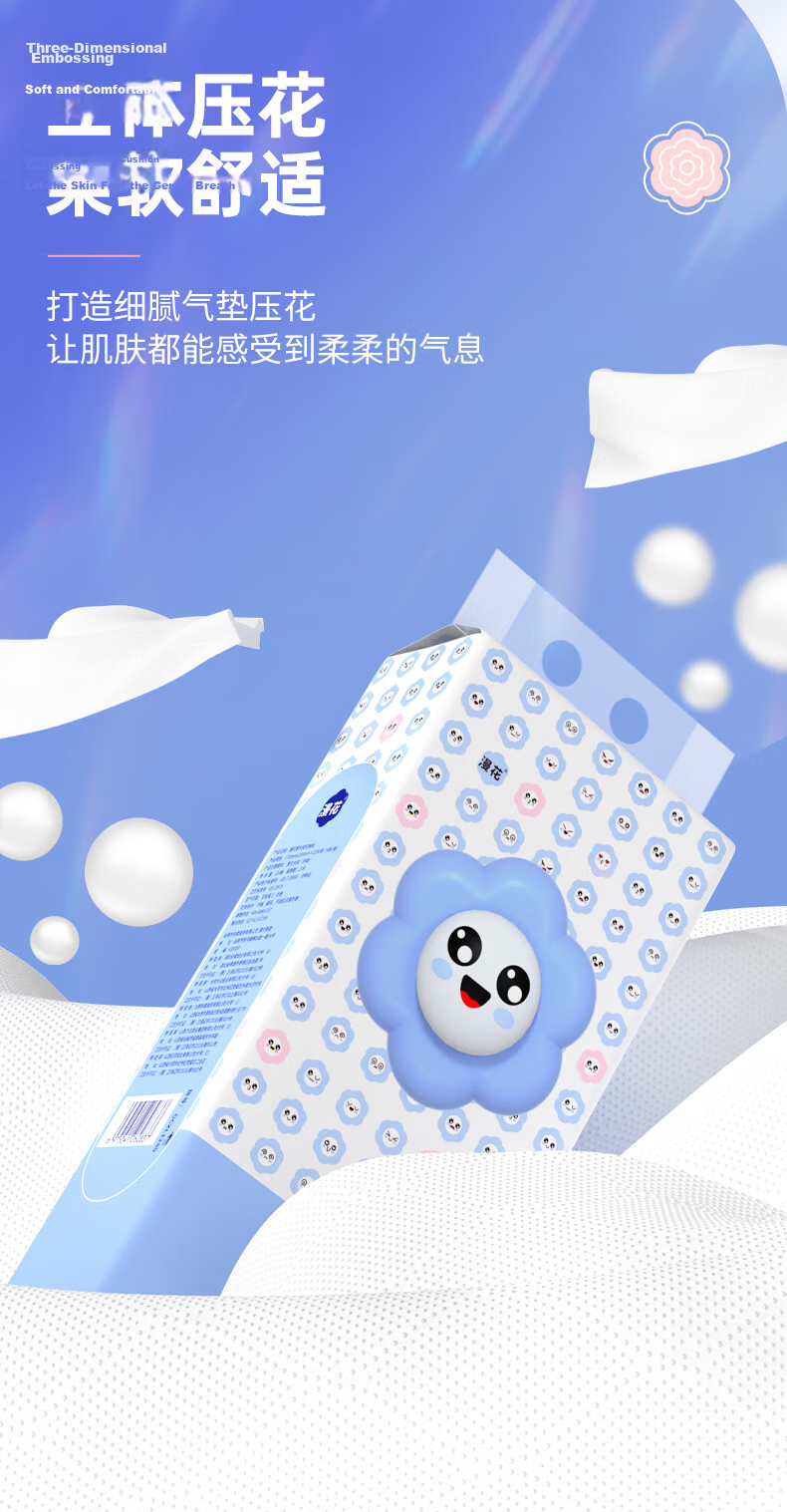 Manhua Smiley Face Hanging Tissue 4-Ply 320 Sheets * 10 Packs Family Value Pack Wall-Mounted Facial Tissue Toilet Paper Bulk Wholesale 8