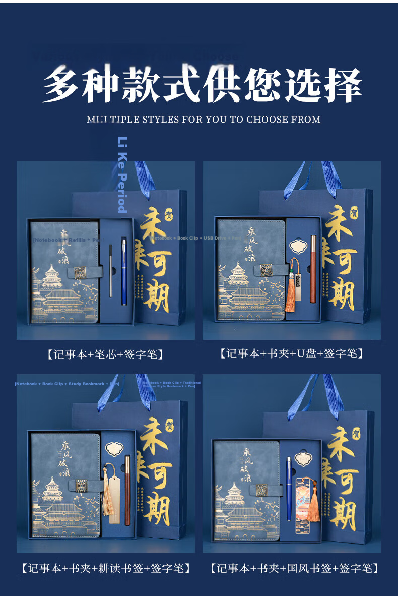 Tengxiong Notebook Gift Box Set National Trend Palace Museum Cultural Creative Souvenir High-Value Journal Stationery Graduation Gift Corporate Business Customizable Lake Blue 6