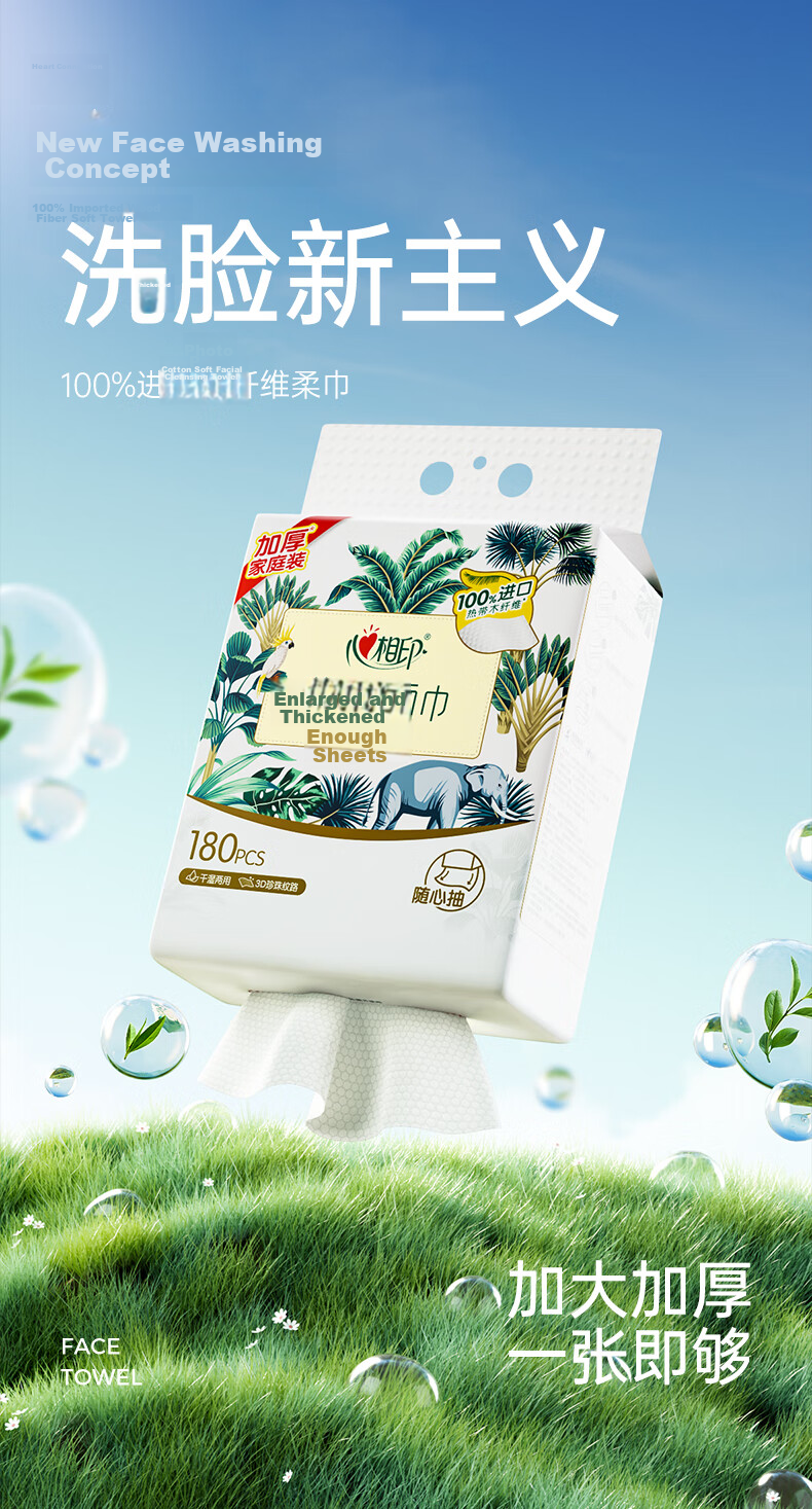 Heartprint [Recommended by Fan Zhendong] Facial Tissue Skin-Friendly Series 160 Sheets 4 Packs Hanging Disposable Wall-Mounted Face Wipes 2