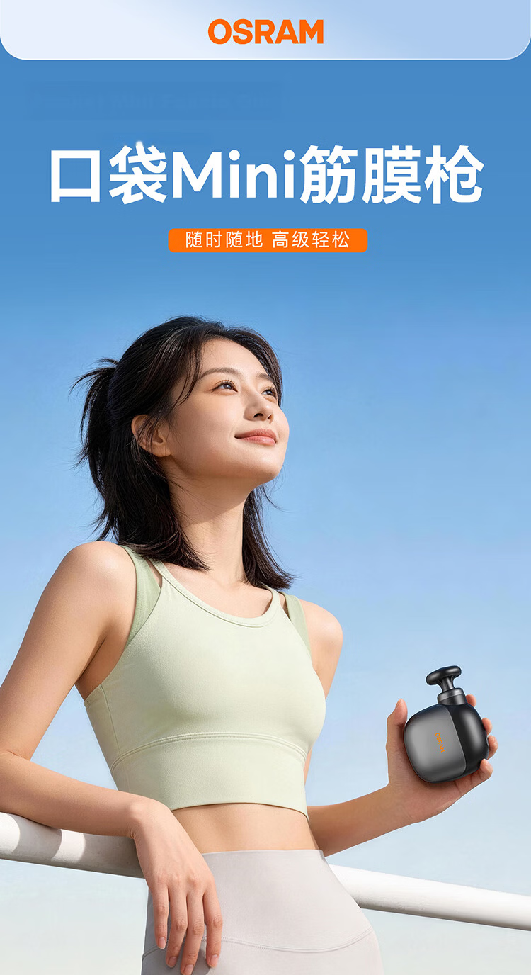 OSRAM Fascia Gun Muscle Massager Portable Handheld Electric Multi-Head Muscle Relaxation Device Father's Day Gift 3