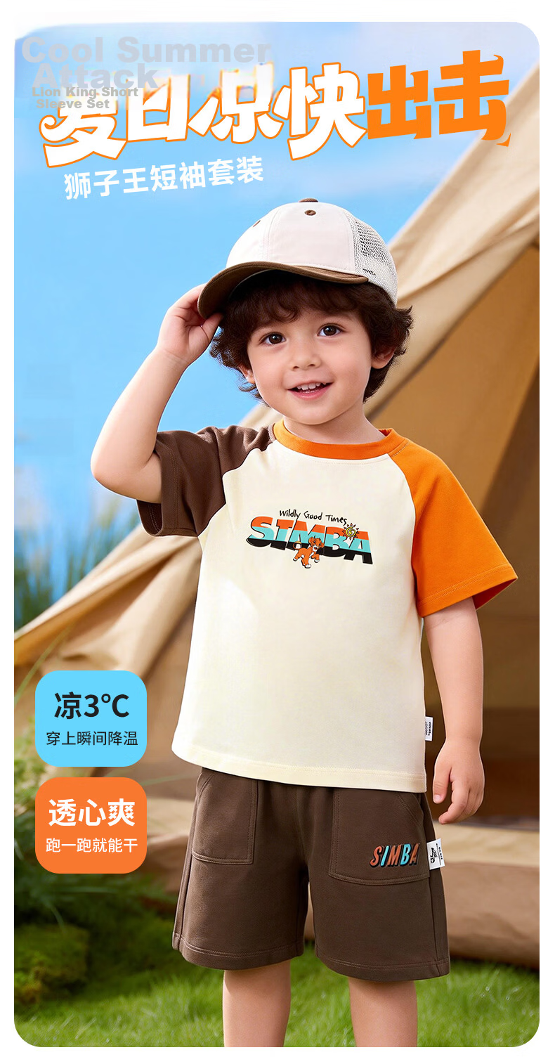 Disney Lion King Short Sleeve Set Summer New Boys Lightweight Breathable T-Shirt and Shorts Casual Two-Piece Set Orange Coffee Size 90 2