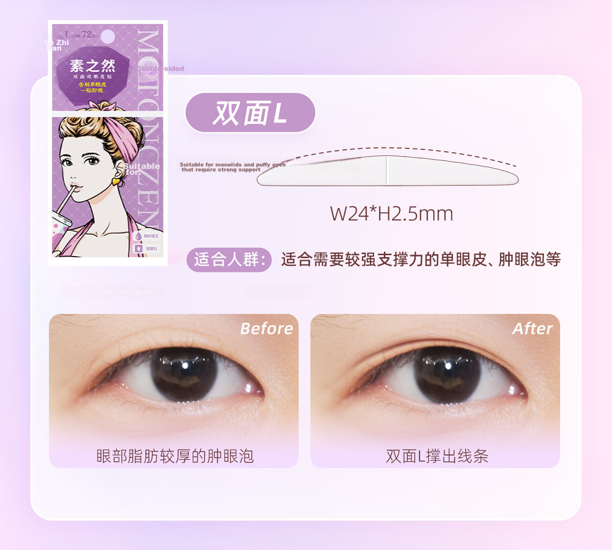 MOTONOZEN Double Eyelid Tape Invisible Natural Lace Skin Tone Seamless Women's Gift Double-Sided L8 Sheets 144 Pieces 8
