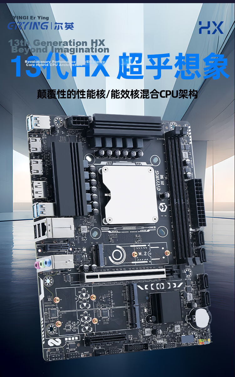 Intel Core 13th Gen i7-13700HX Onboard CPU Kit Modt Desktop Motherboard PC Office Gaming Productivity Design DDR4 RAM 4