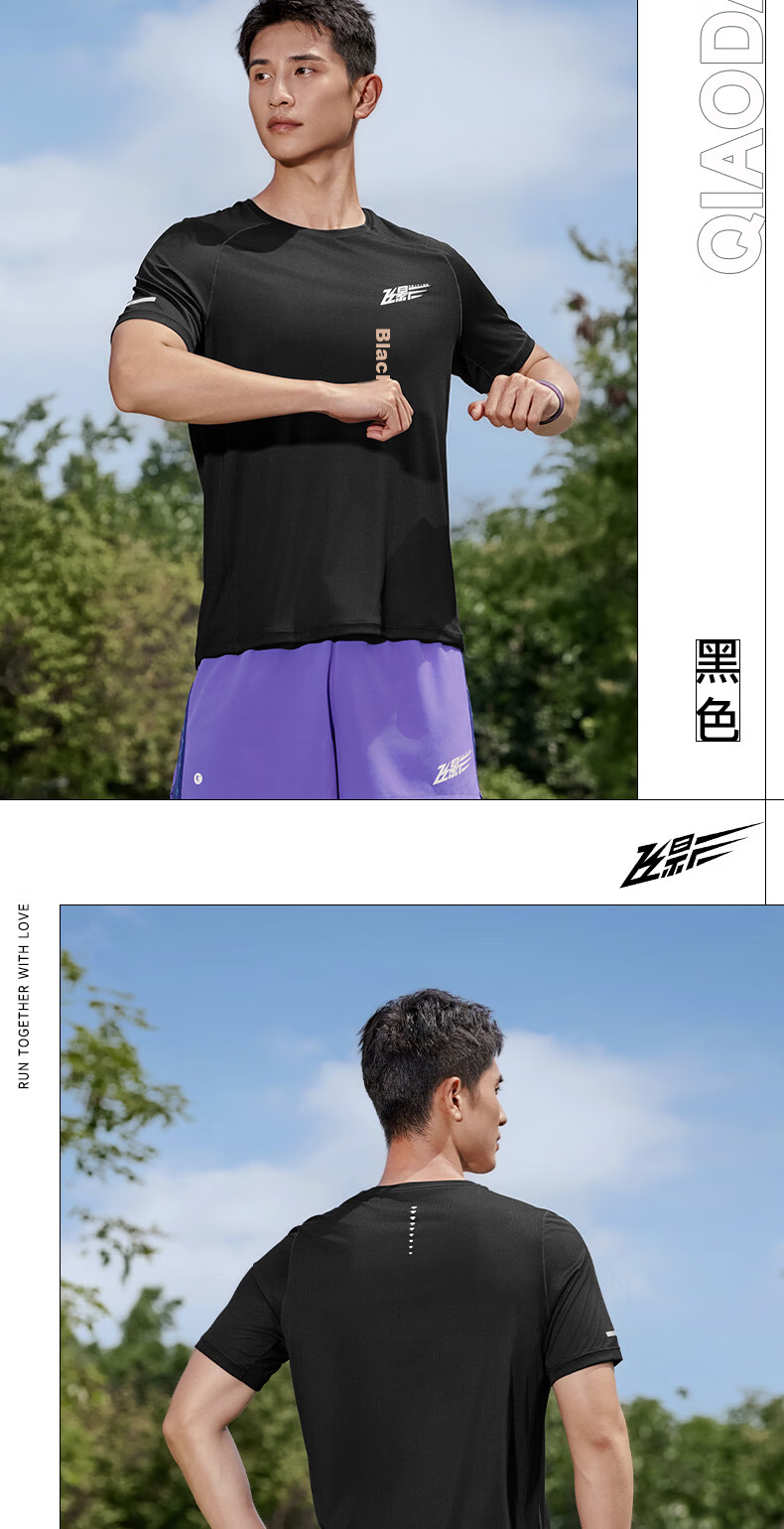 Jordan Feiying PB Short Sleeve Men's T-Shirt 2026 Summer New Marathon Running Moisture-Wicking Quick-Dry Men's Sports Top 10