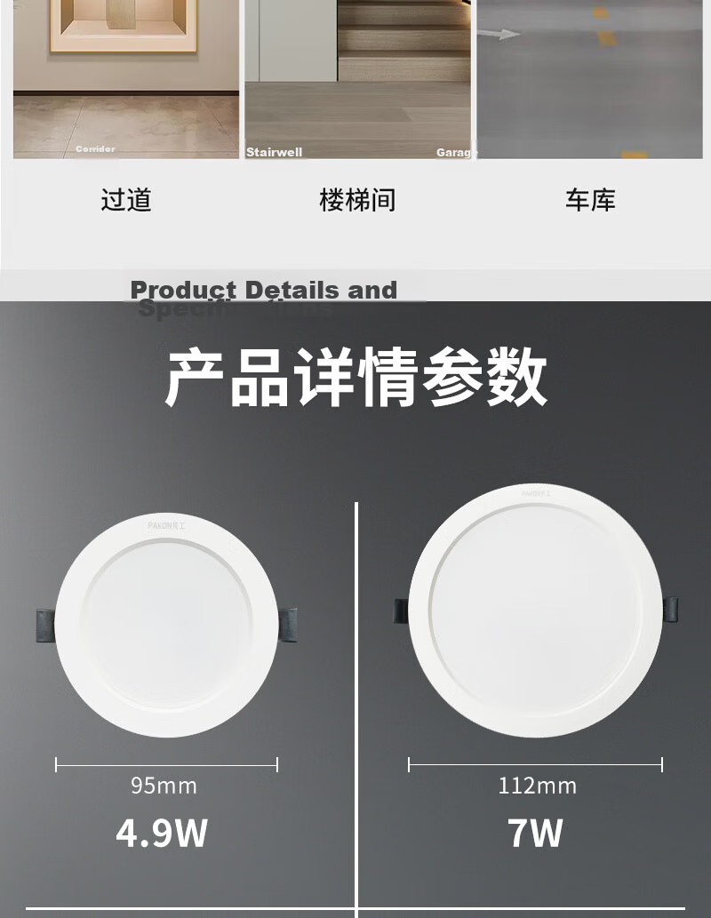 Beigong LED Radar Sensor Recessed Corridor Human Body Induction Downlight 12W White Light 6000K 120mm Cutout 9