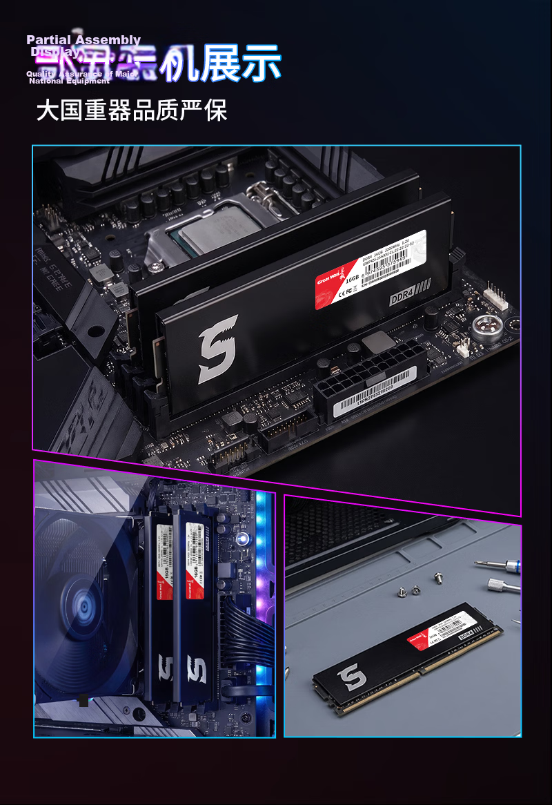 Great Wall 8GB DDR4 3200MHz Desktop Memory Module Heat Spreader Intel-Specific Dragon Scale Black Gold Series 9
