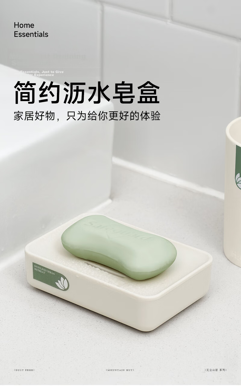 FOOJO Soap Dish Draining Portable Travel Dormitory Home Bathroom Countertop Plastic Soap Box 1