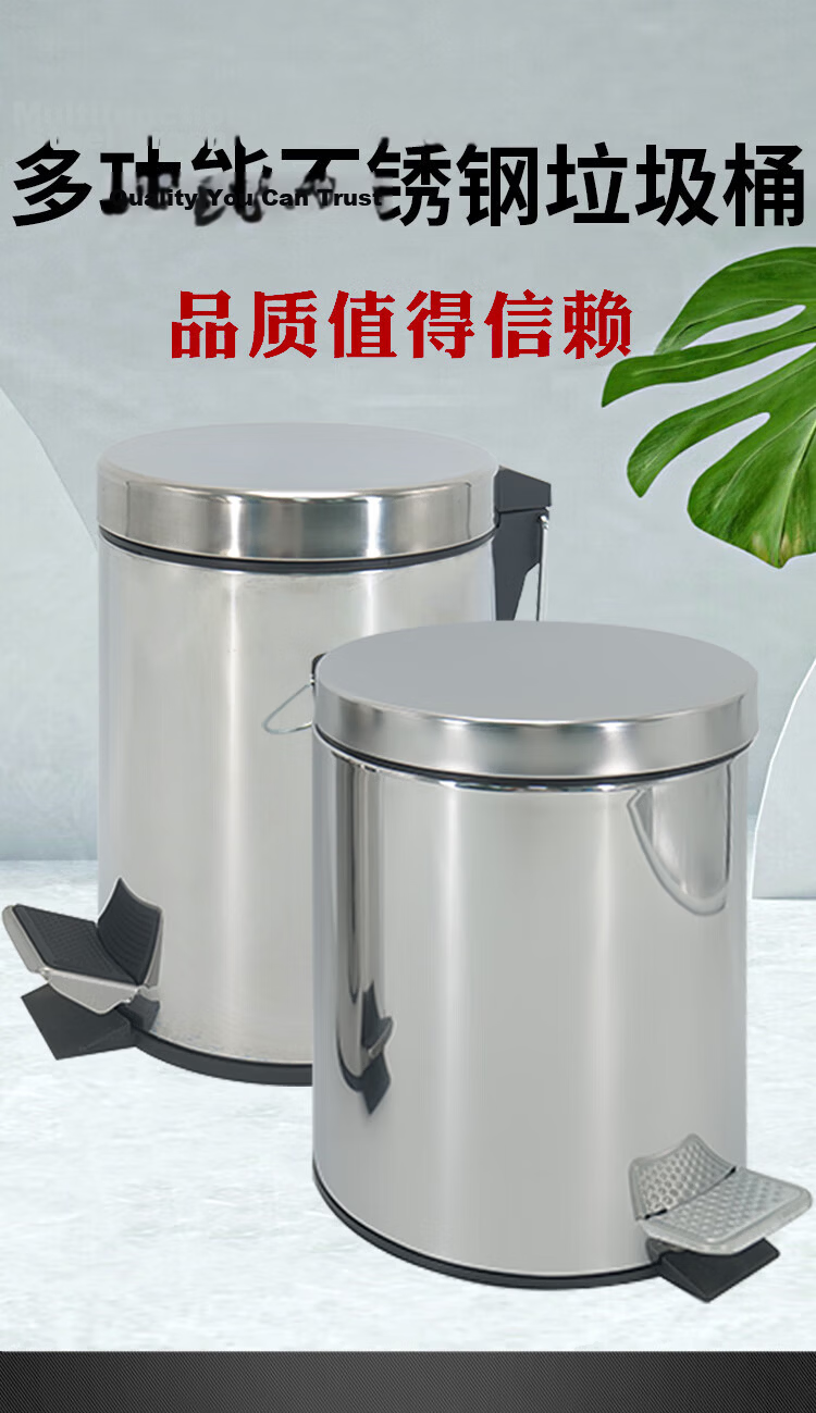 Bingyu Round Foot-Pedal Trash Can with Lid 12L Multi-Functional Stainless Steel Garbage Bin for Bathroom Office Hotel BYQ-545 1